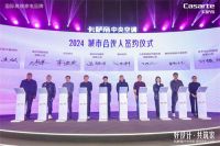 共创美好住居环境！卡萨帝中央空调启动城市合伙人计划