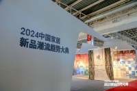 创新璀璨，宝格绿携新品地毯闪耀2024中国家居新品潮流趋势大典！