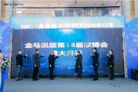 万物像心  聚势而生   金马凯旋家居第18届家博会暨春季批发采购会盛大开幕