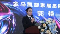 万物像心  聚势而生   金马凯旋家居第18届家博会暨春季批发采购会盛大开幕