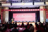 聚势共赢，共创共享：2024鼎立达家具板供应链研讨会取得圆满成功！