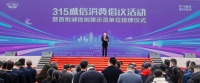 诚信倡议促消费 行业共建谱新章|重庆家居行业首批诚信创建示范单位获授牌