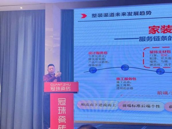 冠珠瓷砖2024年浙江大区经销商峰会隆重举行