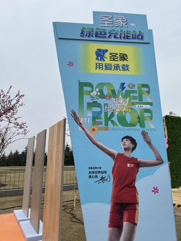 这个春天，给自己充能 | 3.11-3.17，圣象“绿色充能站”落地顾村公园樱花季！