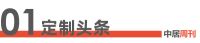 定制周刊·第124期|2024年我国前两月家具出口增长近40%