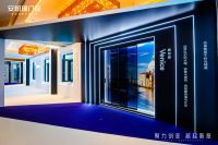 聚力创变·越起新章|安柏瑞门窗2024营销峰会暨新品全球发布会璀璨启幕！