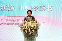 登攀创新路，巾帼爱读书丨郑州女企业家360行品牌联盟创新发展论坛暨巾帼读书会
