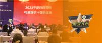 永大电梯连续第五年获“政府采购电梯服务十强供应商”荣誉