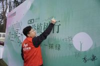 欧亚达家居“春生绿动 公益植树行”第二届活动圆满举行