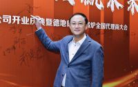 能源互联 德创未来！德地氏商用锅炉全国代理商会圆满落幕