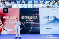维意定制3/9，“AI引领”×黄轩见面会盛大举行