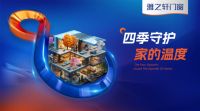 品牌升级 全面焕新丨「雅之轩门窗」品牌视觉系统全新发布！