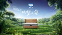 Simmons®席梦思邀您共赴2024深圳国际家具展“摘梦奇愈”之旅