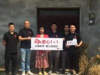 德国美阁乐除醛漆爱心助学 筑梦未来.