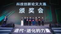 第八届科技创新论文大赛颁奖会胜利召开，促进建筑门窗配套件行业迭代进化