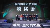第八届科技创新论文大赛颁奖会胜利召开，促进建筑门窗配套件行业迭代进化