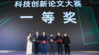 第八届科技创新论文大赛颁奖会胜利召开，促进建筑门窗配套件行业迭代进化