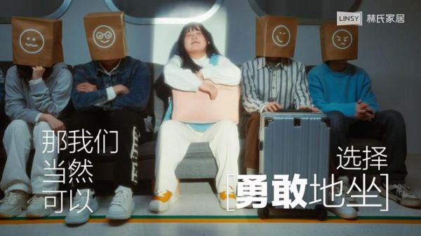 林氏家居妇女节特别企划：走出成见规训，你的人生想“怎么坐都可以”