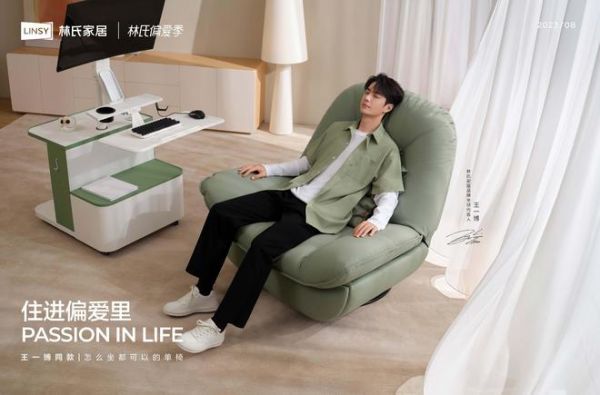 林氏家居妇女节特别企划：走出成见规训，你的人生想“怎么坐都可以”