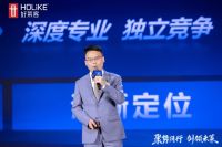 聚势同行 创领未莱 | 好莱客2024年经销商峰会圆满落幕！