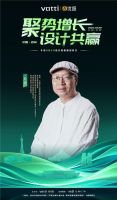 聚势增长·设计共赢｜探寻设计增长，华帝设计峰会（郑州站）重磅来袭