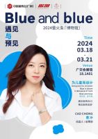 CIFF广州丨2024萤火虫博物馆，遇见新的自己，预见新的美好