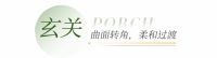 全友案例丨一体转角柜好酷！被这个88㎡案例惊艳了