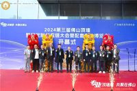 专业顶墙展 共聚在佛山 | 2024第三届佛山顶墙•整家定制材料展在佛山南海隆重开幕