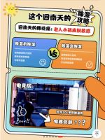 回南天家电受潮易损坏 京东以旧换新立减10%起
