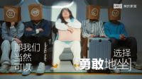 林氏家居妇女节特别企划：走出成见规训，你的人生想“怎么坐都可以”