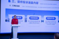 共建和谐家装消费环境 保护消费者权益 | 上海室内装饰行业召开“315媒体发布会”