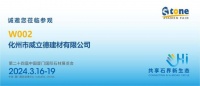 厦门石材展与威立德石英石！新品速递提前了解