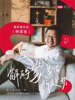 小红书&AWE首度合作,3月14 RED LIVING+趋势展来袭