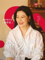 小红书&AWE首度合作,3月14 RED LIVING+趋势展来袭