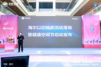 消费补贴来了，第三届“苏新消费”家电家装嘉年华启动！