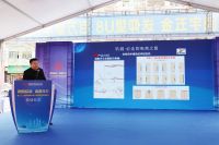 全国全铝家居生态电商峰会暨新品发布会——创新驱动与产业升级