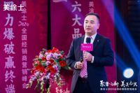 聚势向新 美美与共 | 美涂士2024全国经销商营销峰会成功召开！