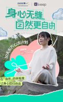 简一×keep共同发起身心自由美学探索，自然境新品瓷砖全球震撼上新
