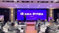 佳歌集成灶2024年北方区域会议圆满成功！
