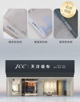 质敬315，美好生活家 | 每个家都值得拥有天洋墙布