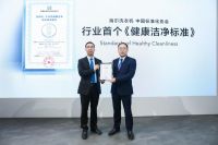 全球第一、全面引领！海尔洗衣机AWE又展行业领先的洁净科技