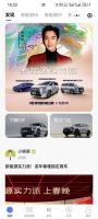买车也有百亿补贴！传祺新能源开春狂送购车权益！