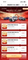 买车也有百亿补贴！传祺新能源开春狂送购车权益！