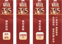 3月家装焕新不能错过！窗帘十大品牌爱漫时315钜惠活动诚意满满