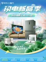 京东AWE携手海尔、三星、美的等十大品牌现场首发家电新品