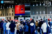 展店联动共促消费，2024中国建博会（上海）精彩开幕