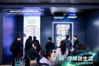 “碳”寻绿色生活 海信中央空调携三大解决方案亮相AWE2024