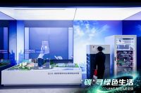 “碳”寻绿色生活 海信中央空调携三大解决方案亮相AWE2024
