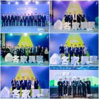 2024革新·进化的力量！第51届名家具展铸梦者之夜圆满举办