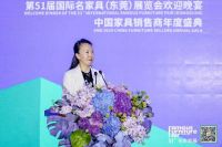 2024革新·进化的力量！第51届名家具展铸梦者之夜圆满举办